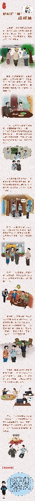 漫畫說紀(jì)丨斂財(cái)護(hù)“黑”終被懲