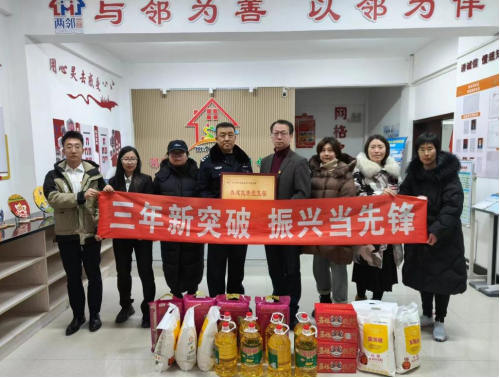 遼寧資產管理有限公司黨總支部深入社區(qū)開展“送溫暖”活動